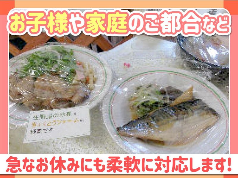 株式会社エフ・イ・イ(極東開発工業株式会社　名古屋工場内食堂)のアルバイト・バイト求人情報-03