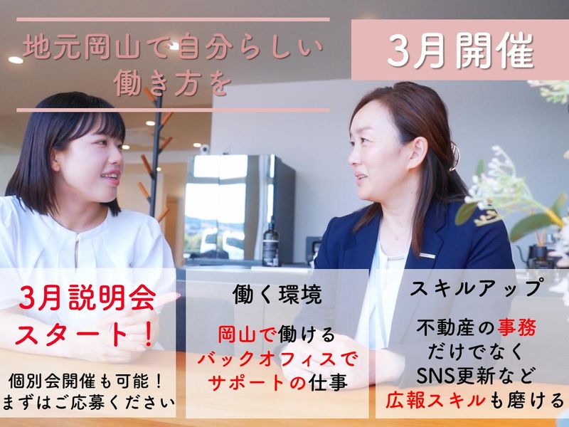 株式会社インテックスホームズ