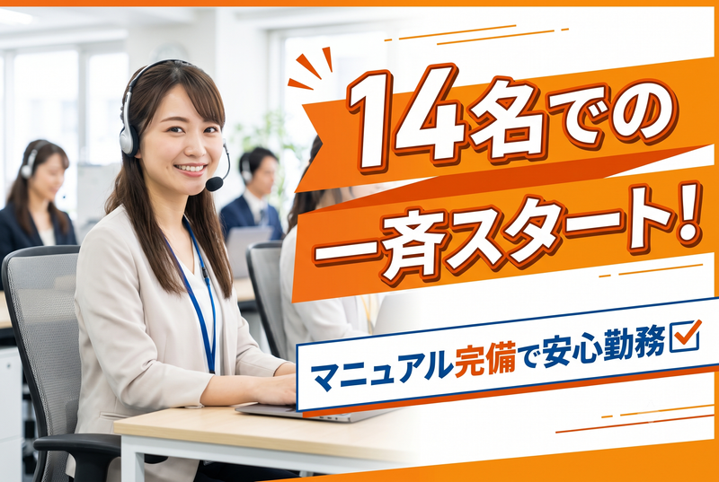 株式会社トライバルユニット【大阪FAC】のアルバイト・バイト求人情報-32
