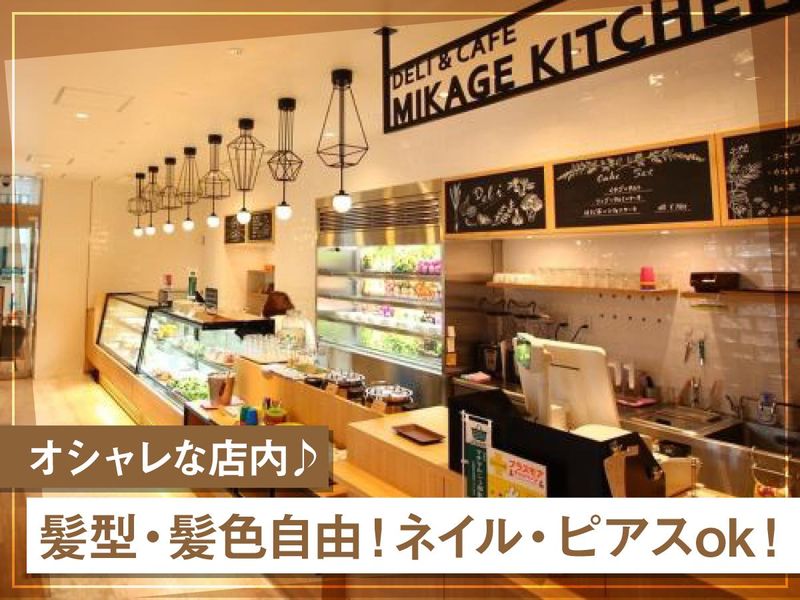 御影キッチンのアルバイト・バイト求人情報-01