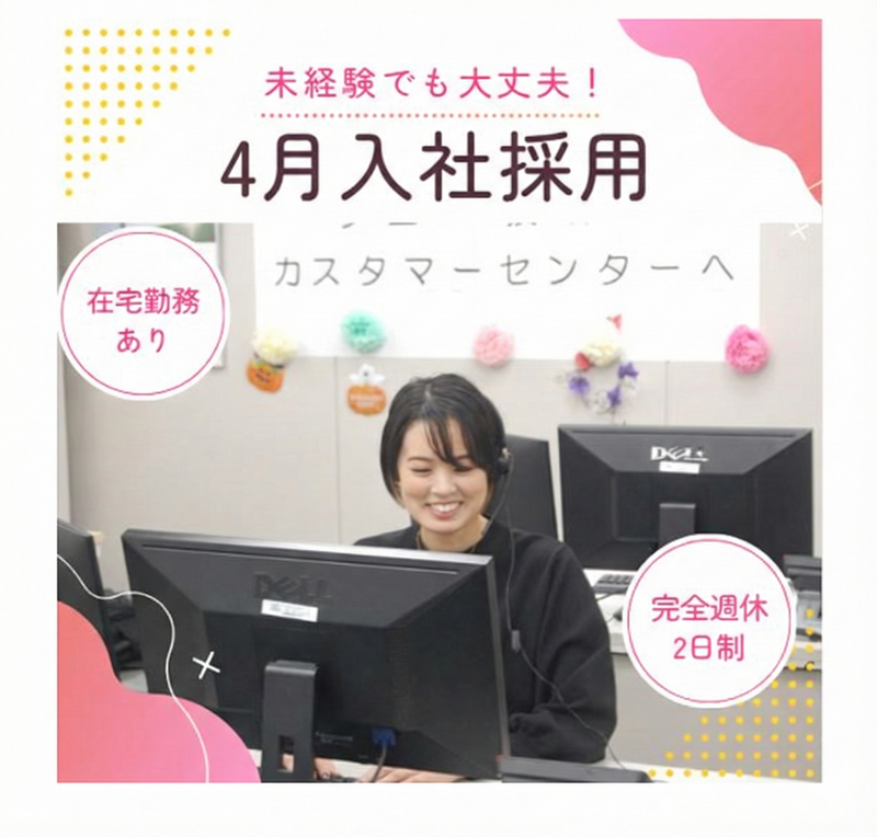 ソニー損害保険株式会社の求人・転職情報