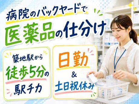 ATアクト株式会社のアルバイト・バイト求人情報-19