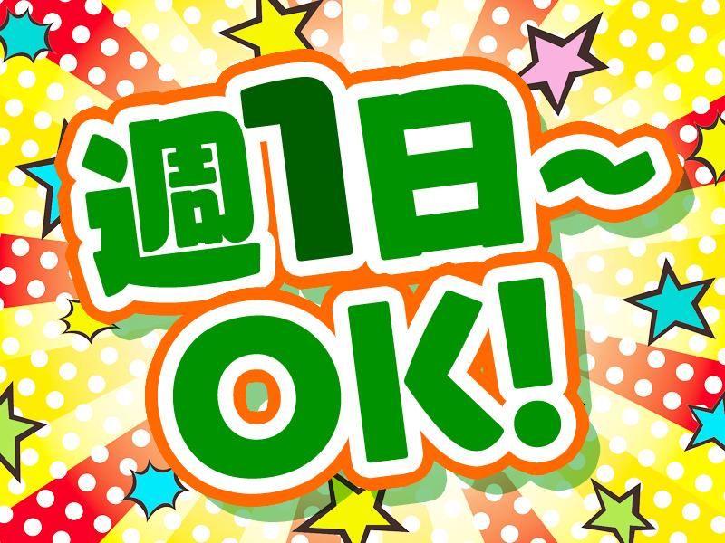 株式会社マックスフォース(芦屋市エリア)のアルバイト・バイト求人情報-45