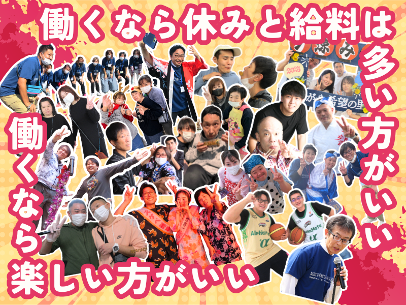 社会福祉法人平徳会