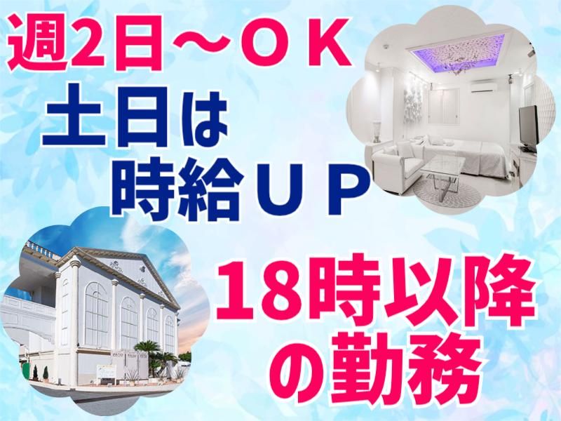 HOTEL PATIO ANNEX(ホテルパティオアネックス)のアルバイト・バイト求人情報