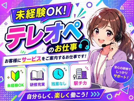 株式会社マーキュリーグローバルの求人・転職情報