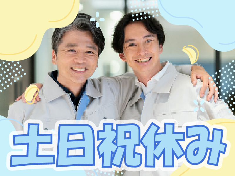 株式会社MAYA STAFFINGのアルバイト・バイト求人情報-23