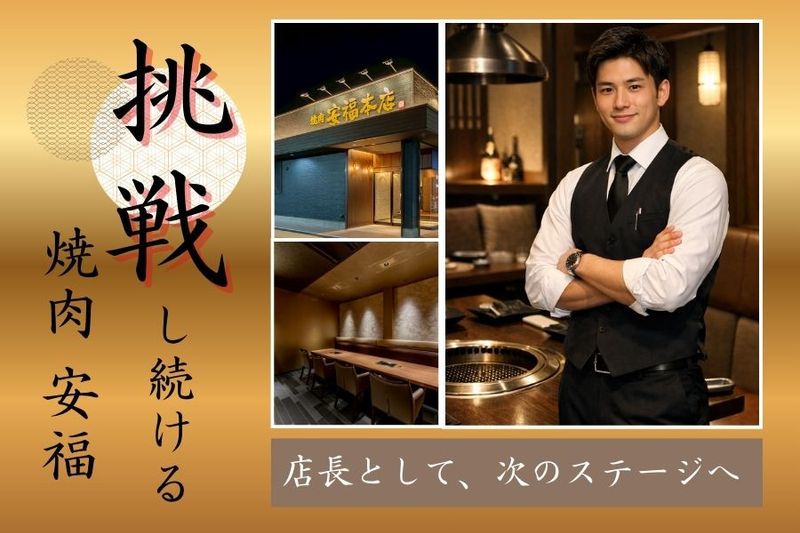 有限会社樋口商事の求人・転職情報