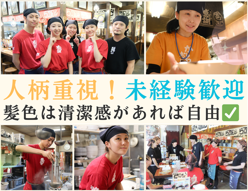らーめんおっぺしゃん熊本本店のアルバイト・バイト求人情報-02