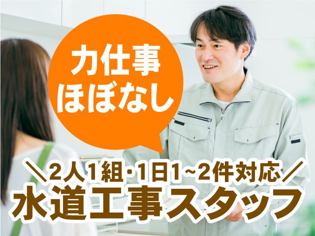 株式会社ユーアイの求人・転職情報