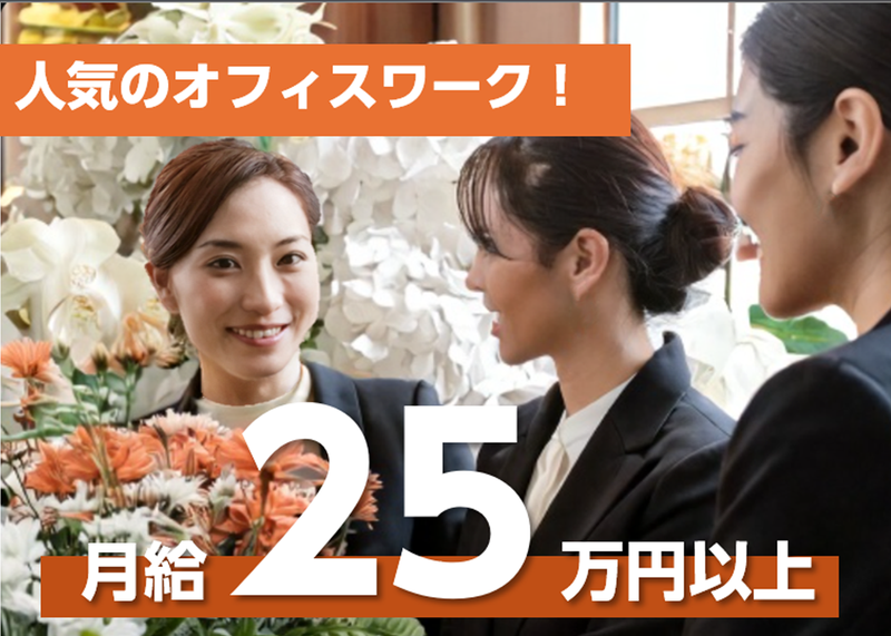 株式会社金宝堂　川口市新井宿のアルバイト・バイト求人情報-03