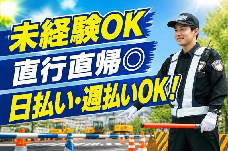 株式会社エイトワン(神戸市兵庫区の現場)のアルバイト・バイト求人情報