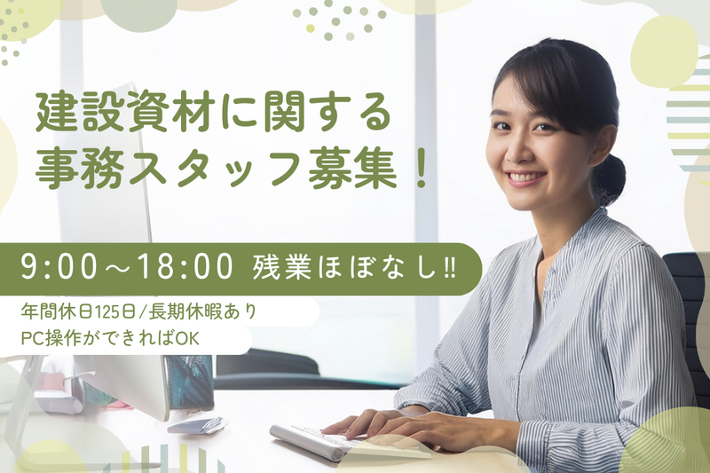 株式会社アイビッグの求人・転職情報