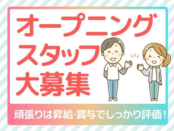 株式会社エーシン-0001の求人・転職情報