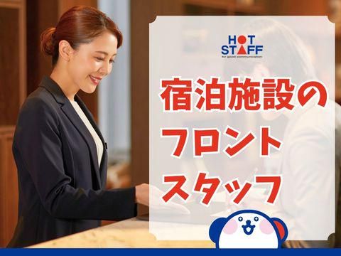 株式会社ホットスタッフ廿日市(139)のアルバイト・バイト求人情報-02