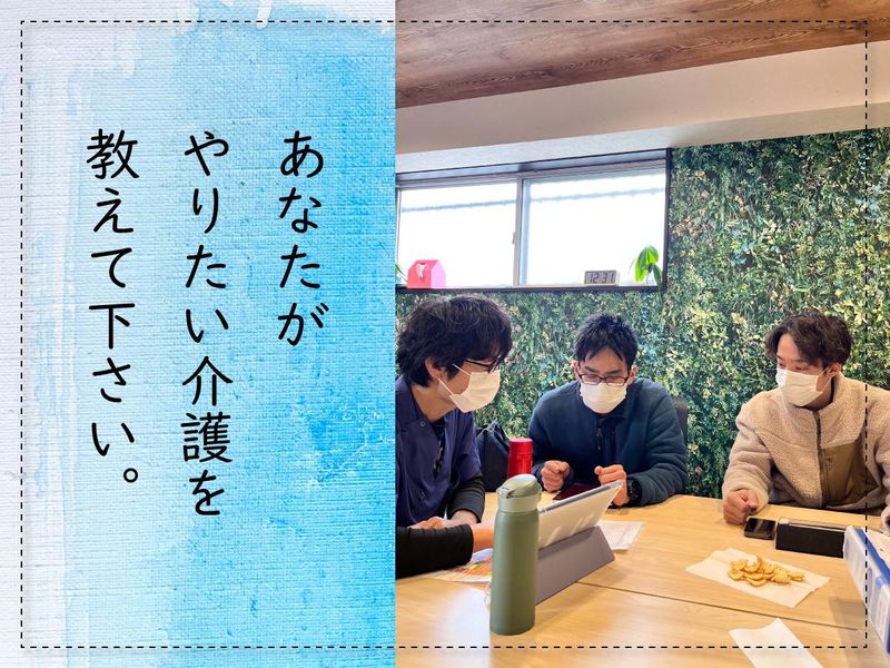 株式会社リハピネス-0003の求人・転職情報