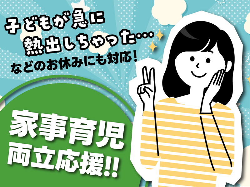 株式会社ベント家のアルバイト・バイト求人情報-02