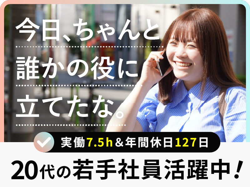 株式会社アド・イーグルの求人・転職情報