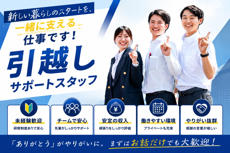株式会社ウェルカム・バスケットの求人・転職情報