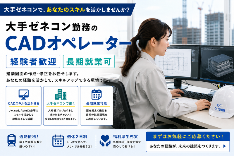 株式会社和の求人・転職情報