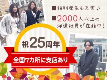 株式会社日本パーソナルビジネス 北海道支店(7)のアルバイト・バイト求人情報-03