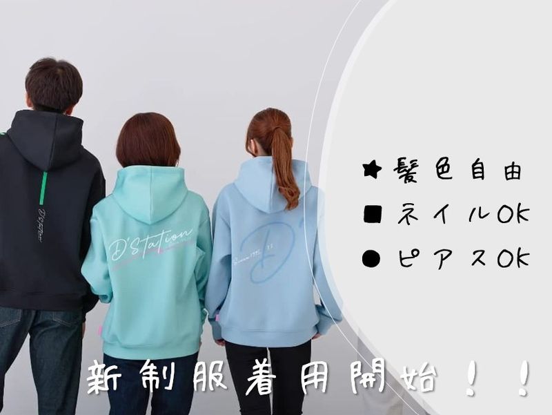 SuperD’STATION39 諫早店の派遣求人情報