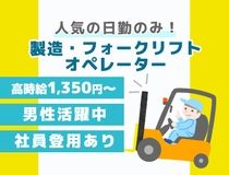 株式会社ニチユウ