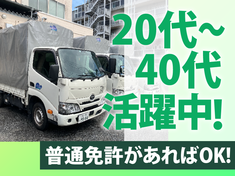 株式会社アストラストの求人・転職情報