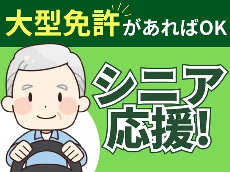 株式会社セネックの求人・転職情報