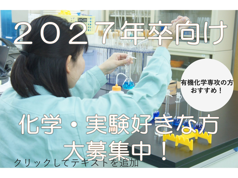 日本理化学薬品株式会社