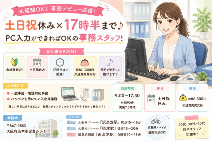 株式会社AsBeeのアルバイト・バイト求人情報-06