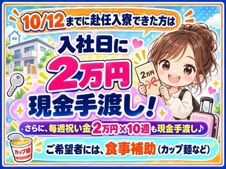 株式会社ビートのアルバイト・バイト求人情報-11