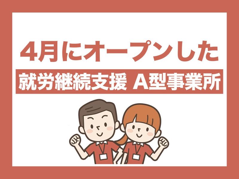 ポテンシル株式会社の求人・転職情報