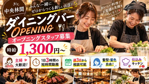株式会社RESORT CROSSのアルバイト・バイト求人情報