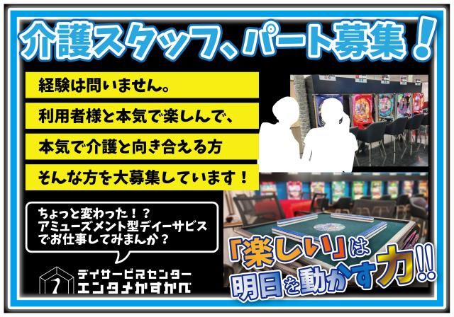 株式会社ダレタメのアルバイト・バイト求人情報-07