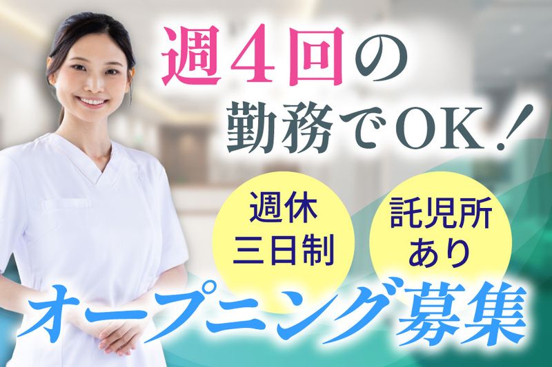 学校法人福寿学園の求人・転職情報