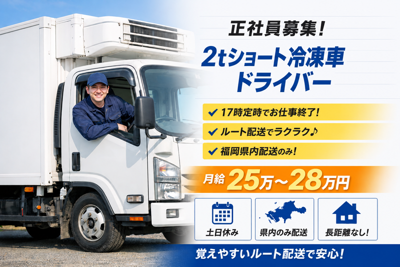 株式会社友善運輸/博多区エリア
