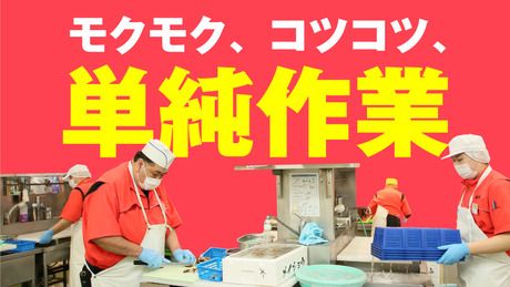 角上魚類　草加店の求人1