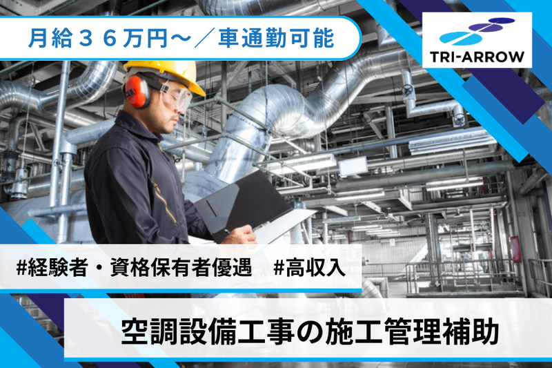 トライアロー株式会社のアルバイト・バイト求人情報-23