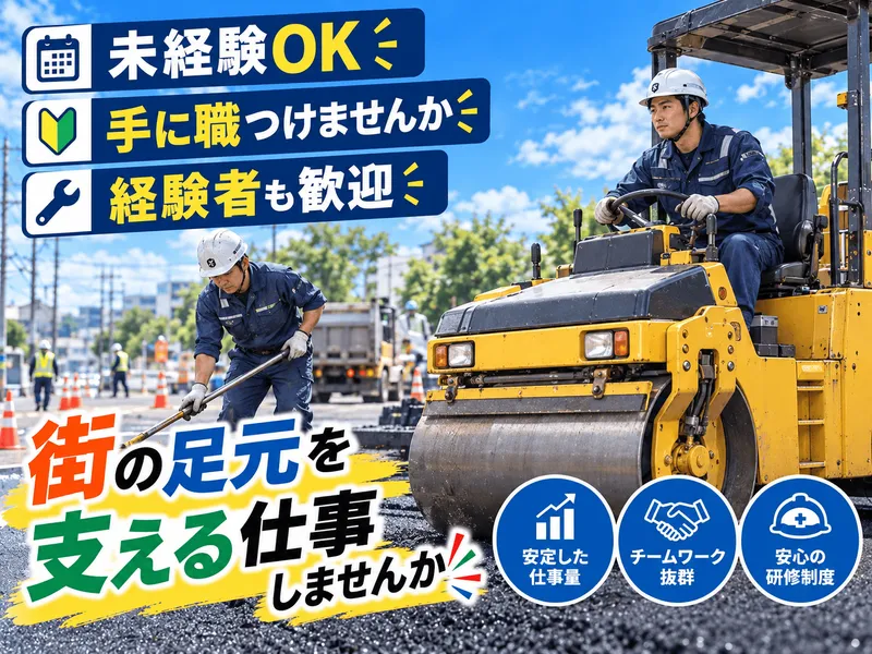 株式会社フジテックの求人・転職情報