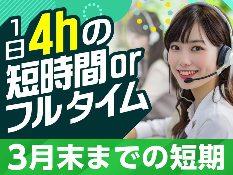 アルティウスリンク株式会社/1251203180の派遣求人情報