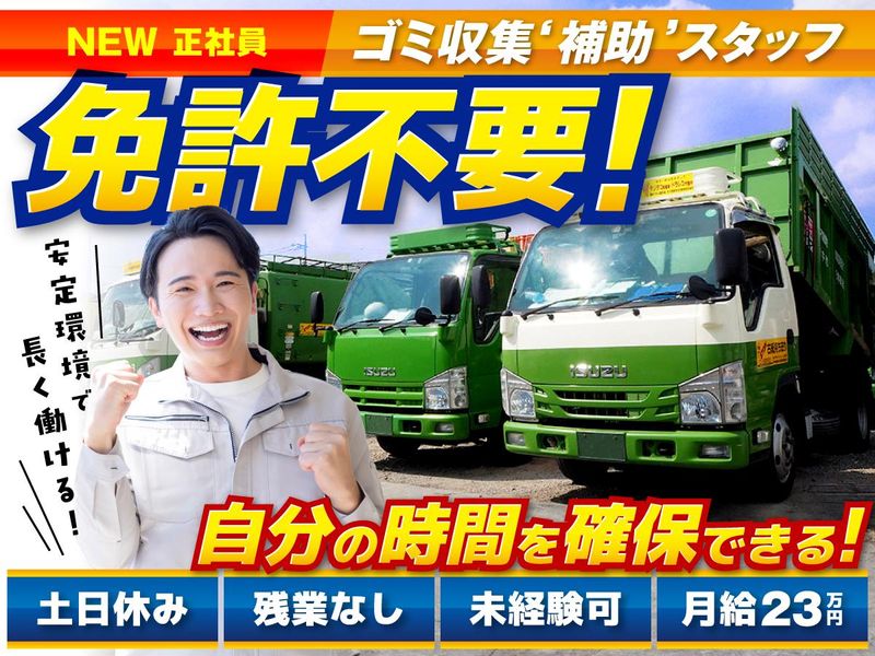 有限会社緑信企画の求人・転職情報