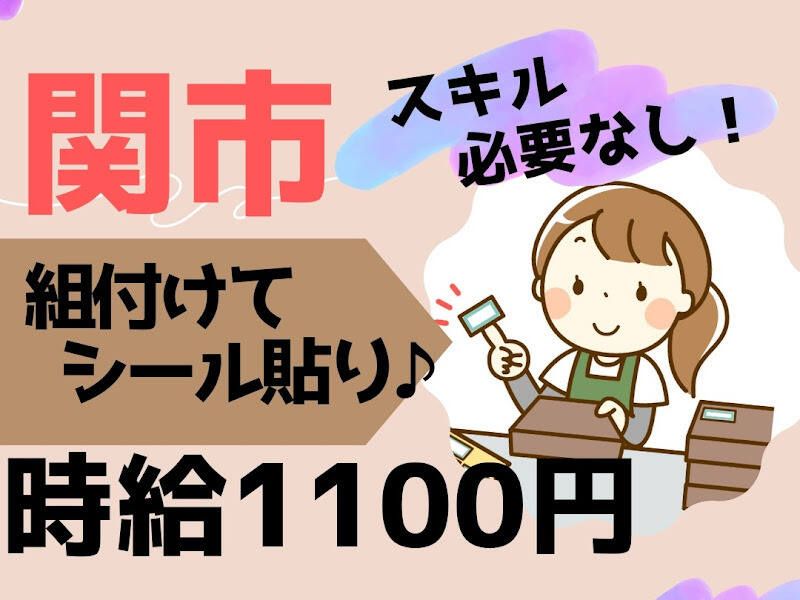 株式会社ドゥパワーコーポレーションのアルバイト・バイト求人情報-39