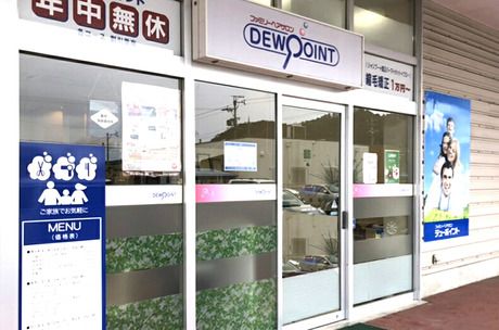 デューポイント　一志店の求人・転職情報