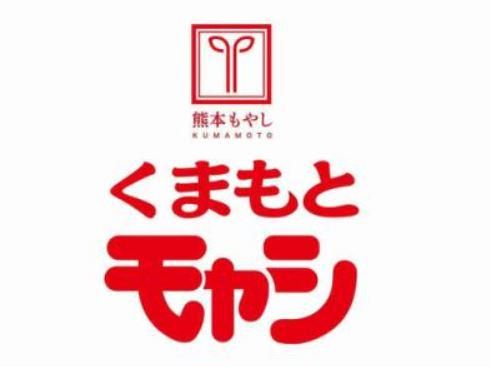 株式会社熊本製萠のイメージ3