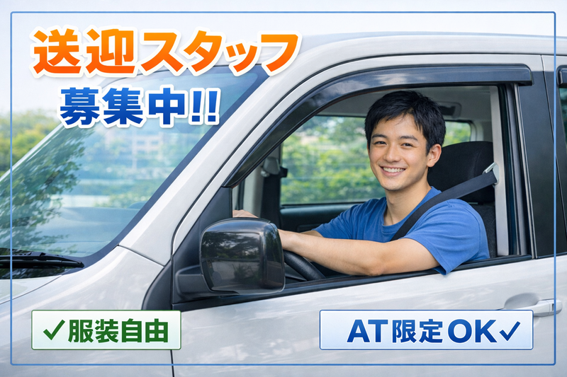 moola合同会社のアルバイト・バイト求人情報-04