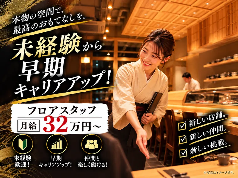 株式会社絶好調の求人・転職情報