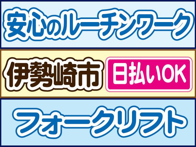 株式会社ロフティー 前橋支店