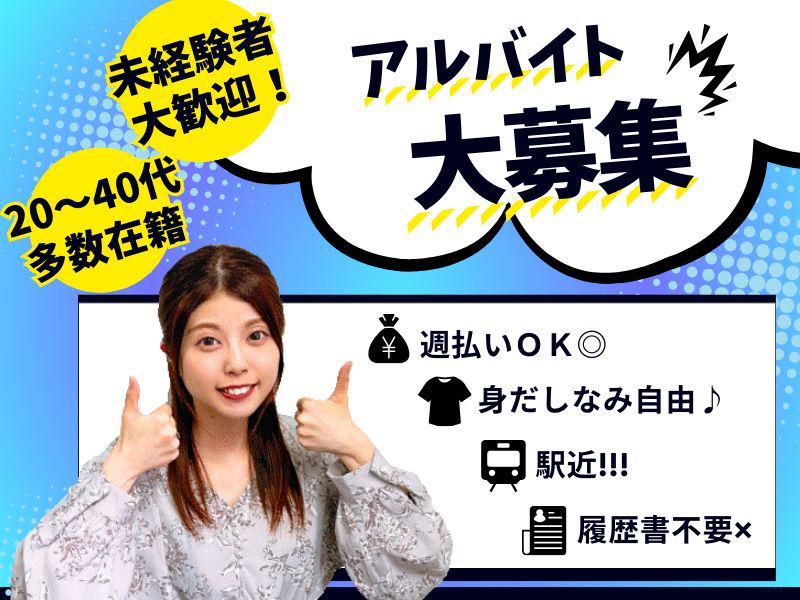 株式会社ENTのアルバイト・バイト求人情報-12