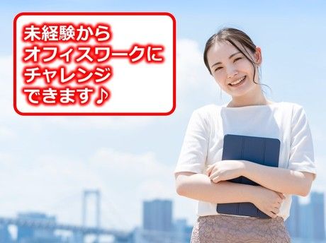 株式会社パソナの派遣求人情報